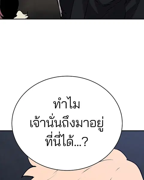 The Player ตอนที่ 47 — หน้า 120 จาก 129