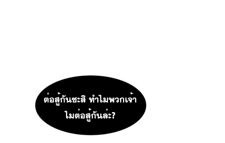 Wu Ni ตอนที่ 265 — หน้า 27 จาก 55