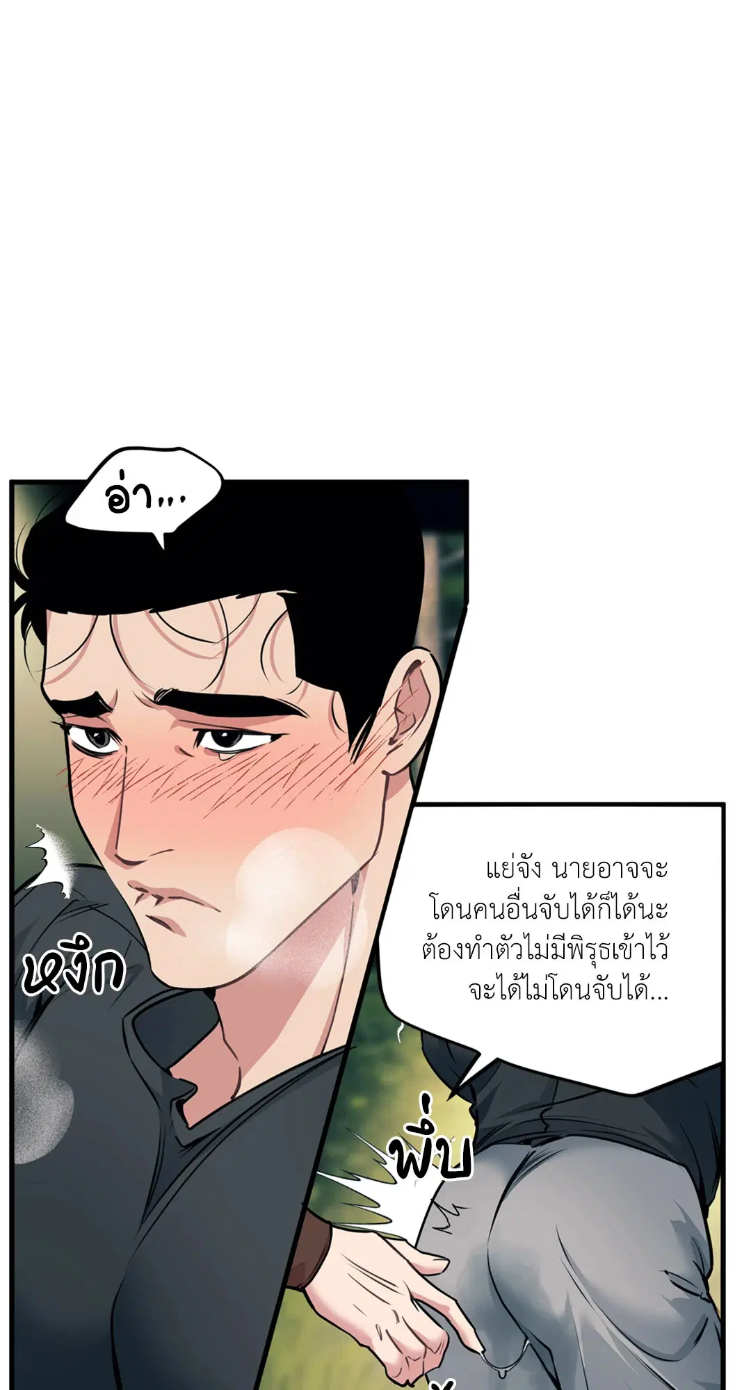 Full Volume ตอนที่ 76.42 — หน้า 13 จาก 63