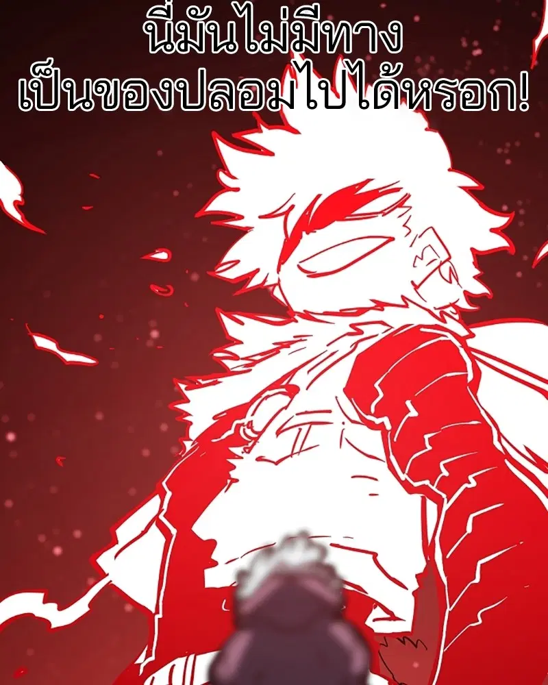 The Player ตอนที่ 149 — หน้า 149 จาก 167