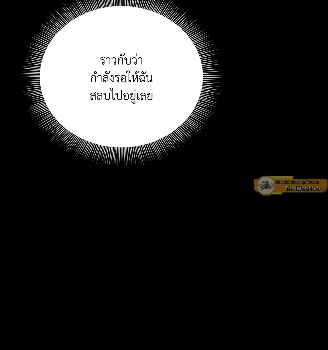 Roses and Champagne ตอนที่ 52.04 — หน้า 5 จาก 94