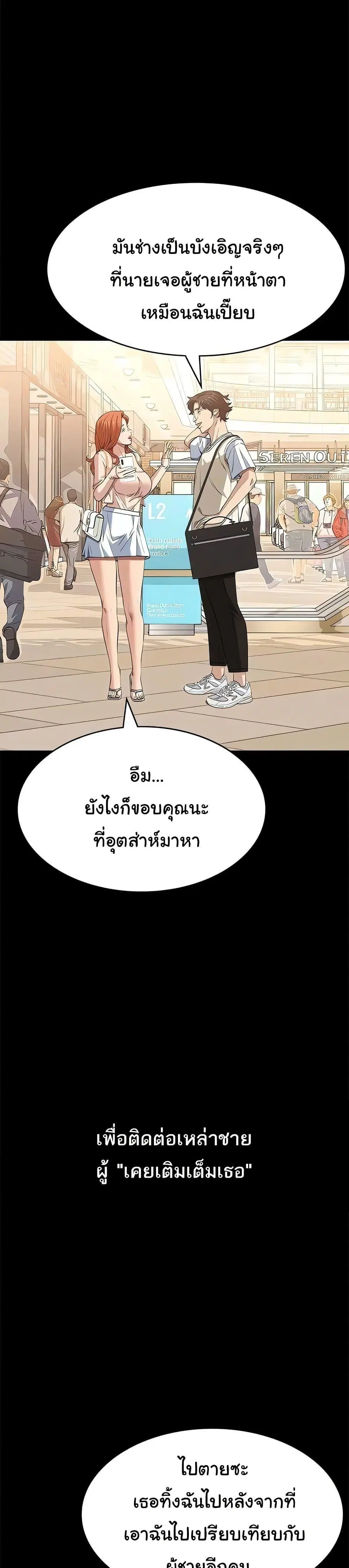 Resume ตอนที่ 117 — หน้า 20 จาก 60