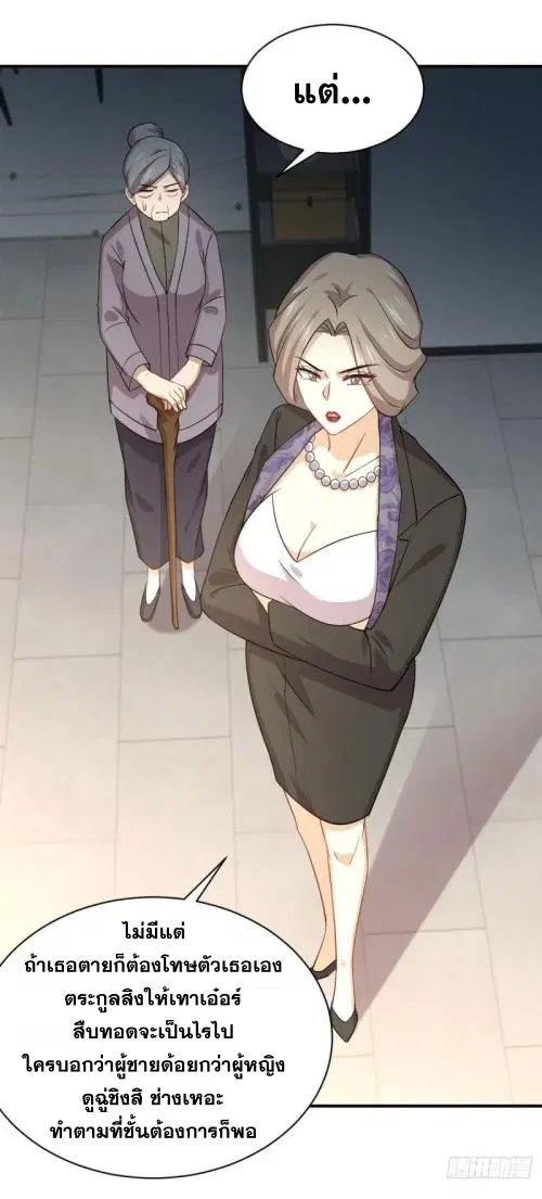 Immortal Swordsman in the Reverse World ตอนที่ 88 — หน้า 42 จาก 44