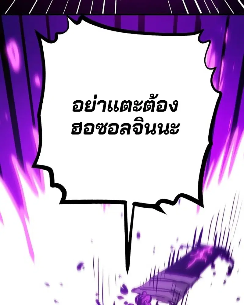 The Player ตอนที่ 163 — หน้า 53 จาก 192