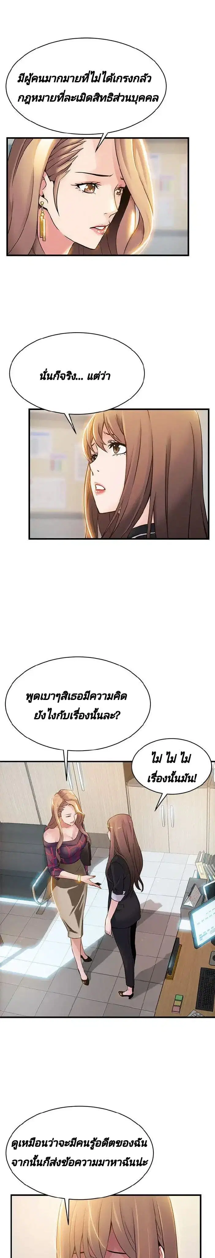 Weak Point ตอนที่ 7 — หน้า 24 จาก 41