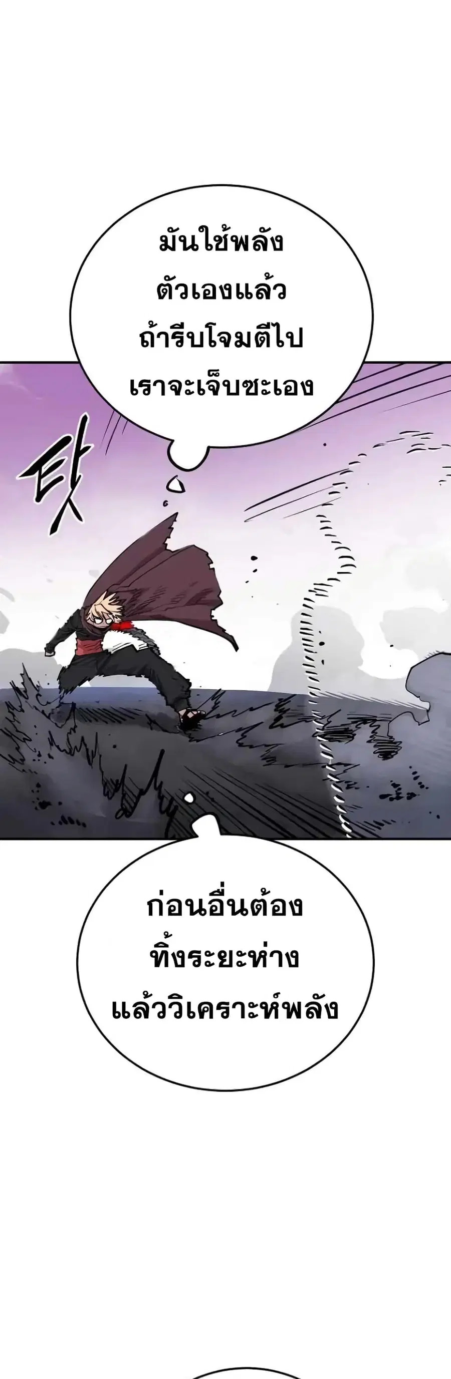 The Player ตอนที่ 128 — หน้า 41 จาก 70