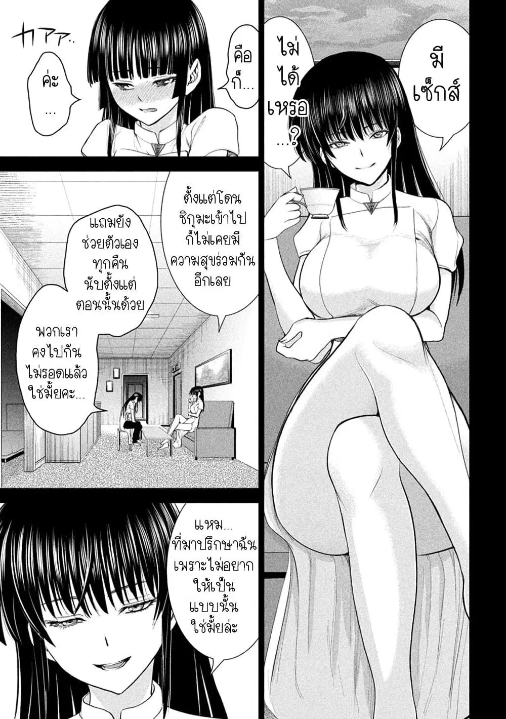 Satanophany ตอนที่ 213 — หน้า 13 จาก 21