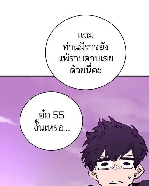 The Player ตอนที่ 57 — หน้า 50 จาก 158