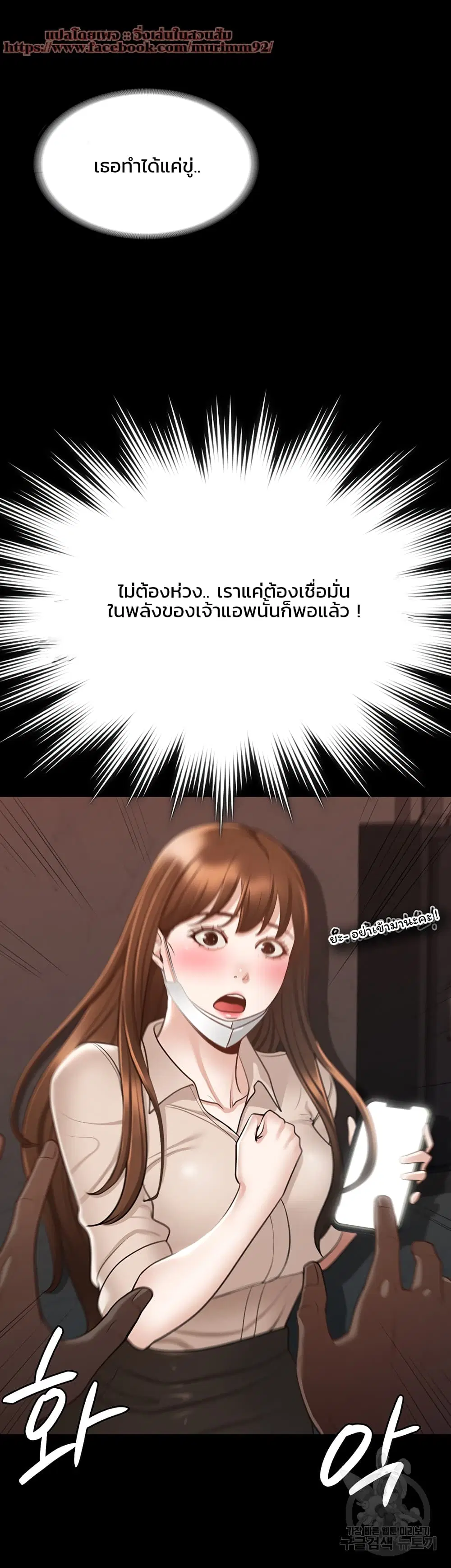 Workplace Manager Privileges ตอนที่ 13 — หน้า 13 จาก 54