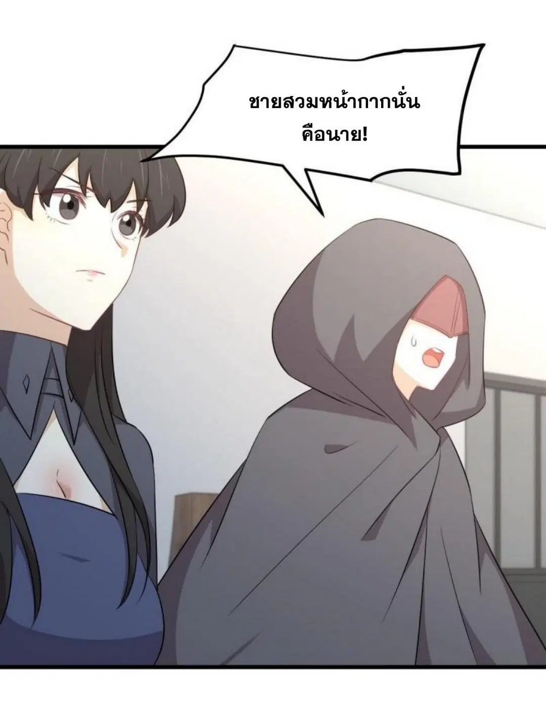 Immortal Swordsman in the Reverse World ตอนที่ 289 — หน้า 27 จาก 53