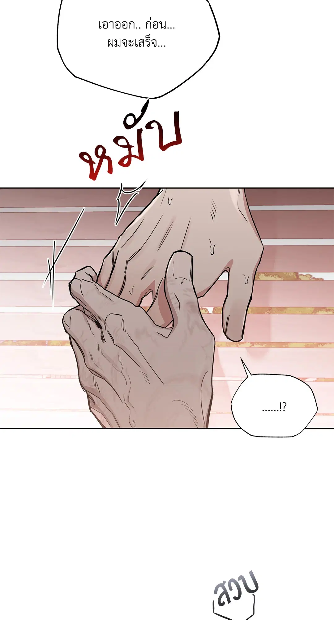 Roses and Champagne ตอนที่ 52.36 — หน้า 31 จาก 77