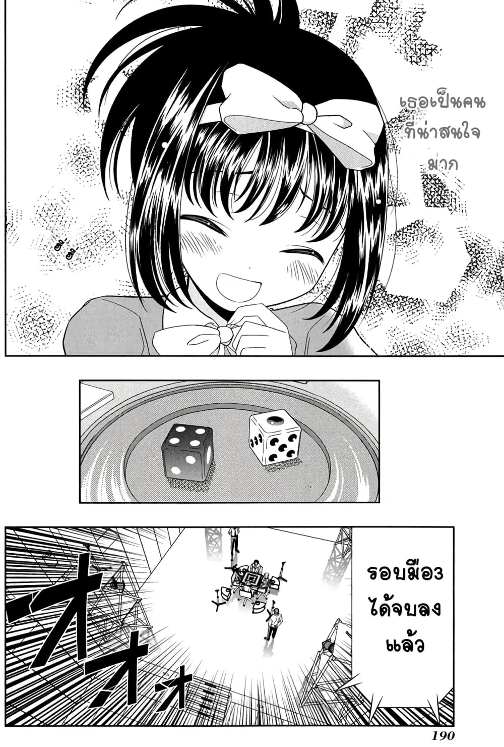 Saki ตอนที่ 23 — หน้า 16 จาก 27