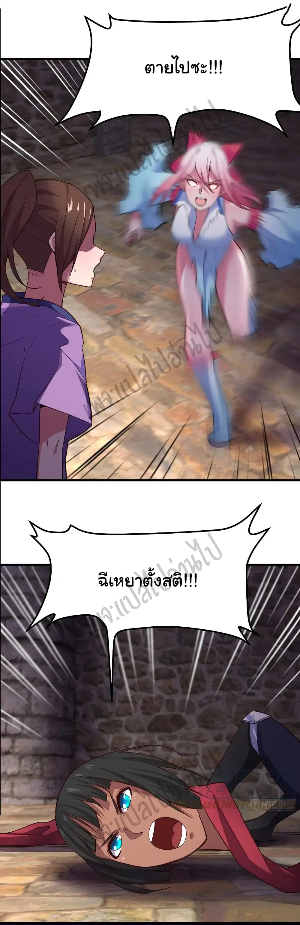 Super Harem Card ตอนที่ 151 — หน้า 11 จาก 28
