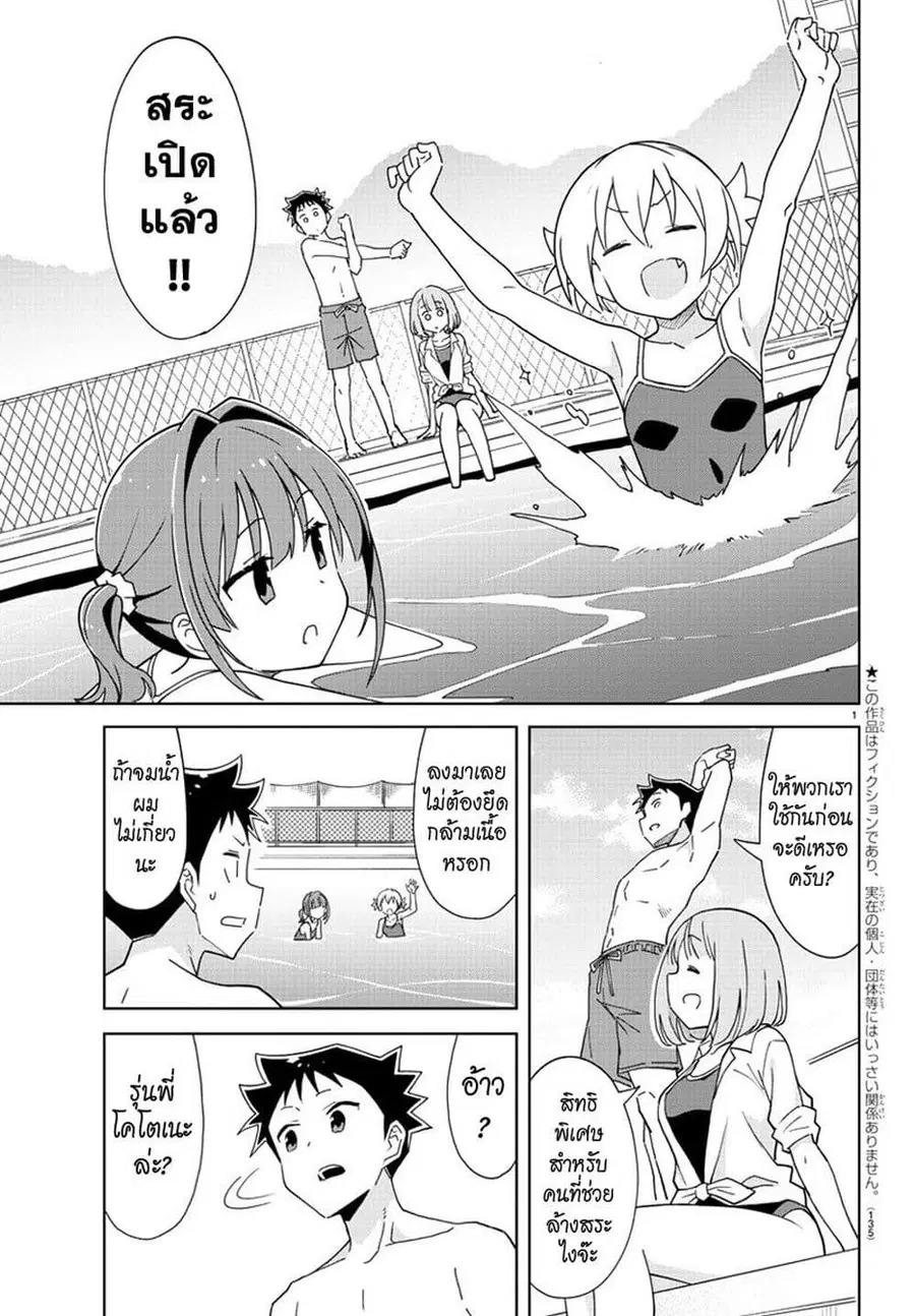 Atsumare! Fushigi Kenkyubu ตอนที่ 232 — หน้า 2 จาก 9