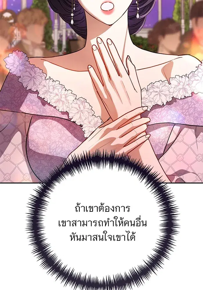 To My Husband’s Mistress ตอนที่ 58 — หน้า 16 จาก 121