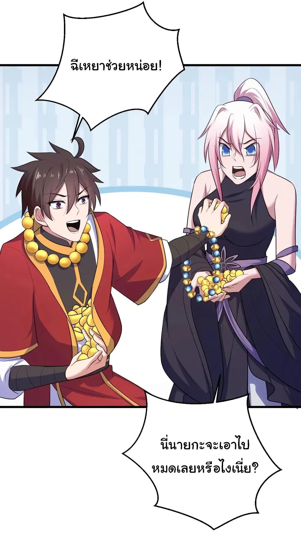 Super Harem Card ตอนที่ 79 — หน้า 6 จาก 30
