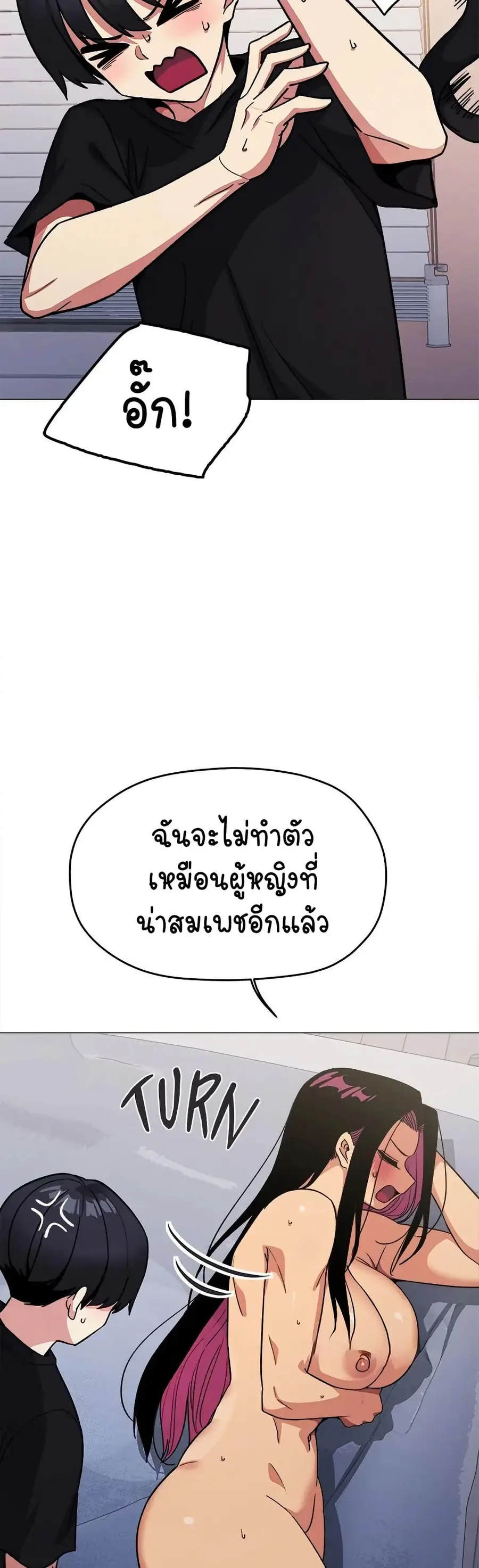 Stop Smoking ตอนที่ 38 — หน้า 7 จาก 63