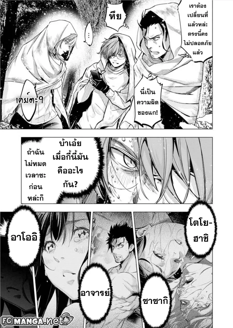 Ingoshima ตอนที่ 70 — หน้า 3 จาก 11