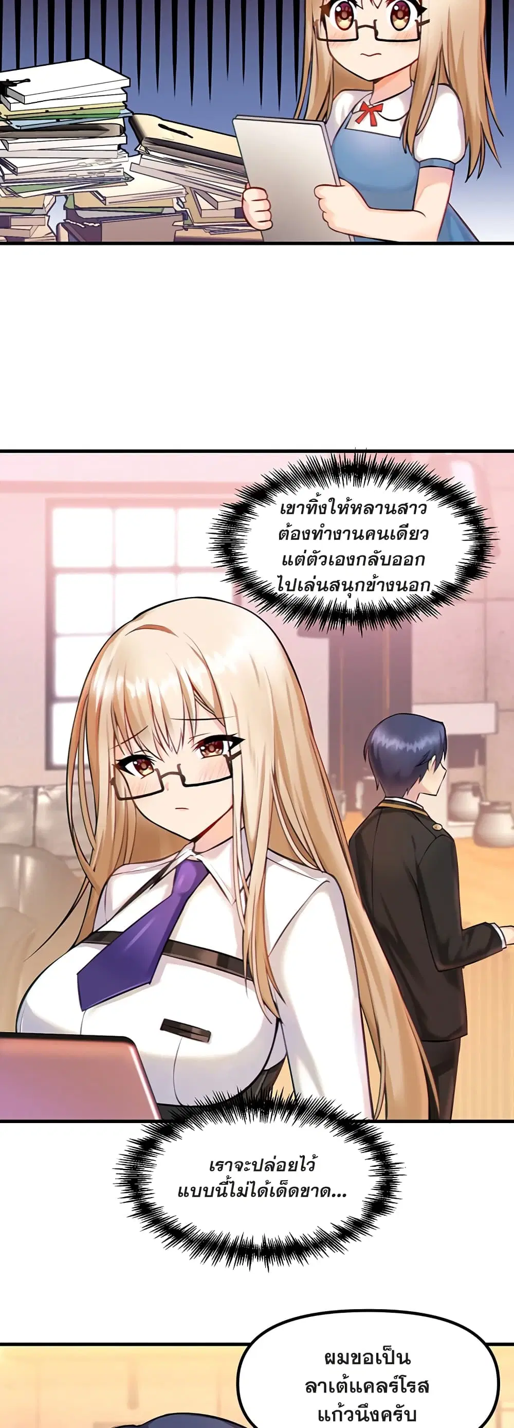 Trapped in the Academy’s Eroge ตอนที่ 2 — หน้า 5 จาก 52