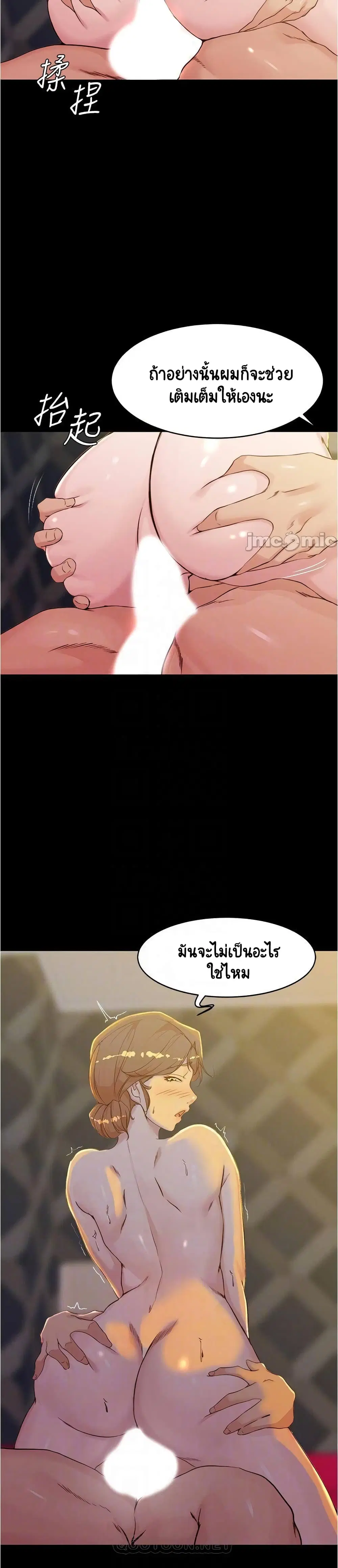Panty Note ตอนที่ 32 — หน้า 14 จาก 25