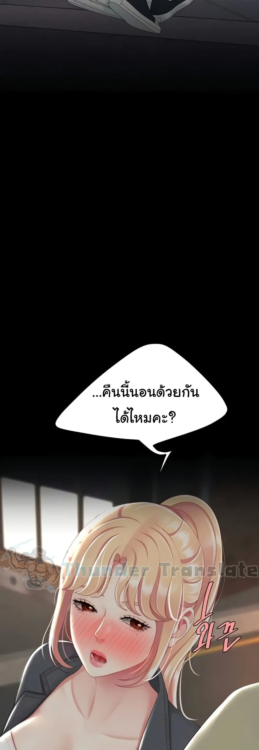 Go Ahead Mom ตอนที่ 123 — หน้า 73 จาก 80