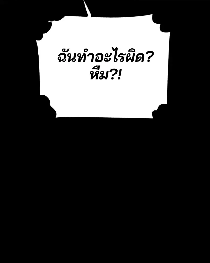 The Player ตอนที่ 142 — หน้า 52 จาก 167