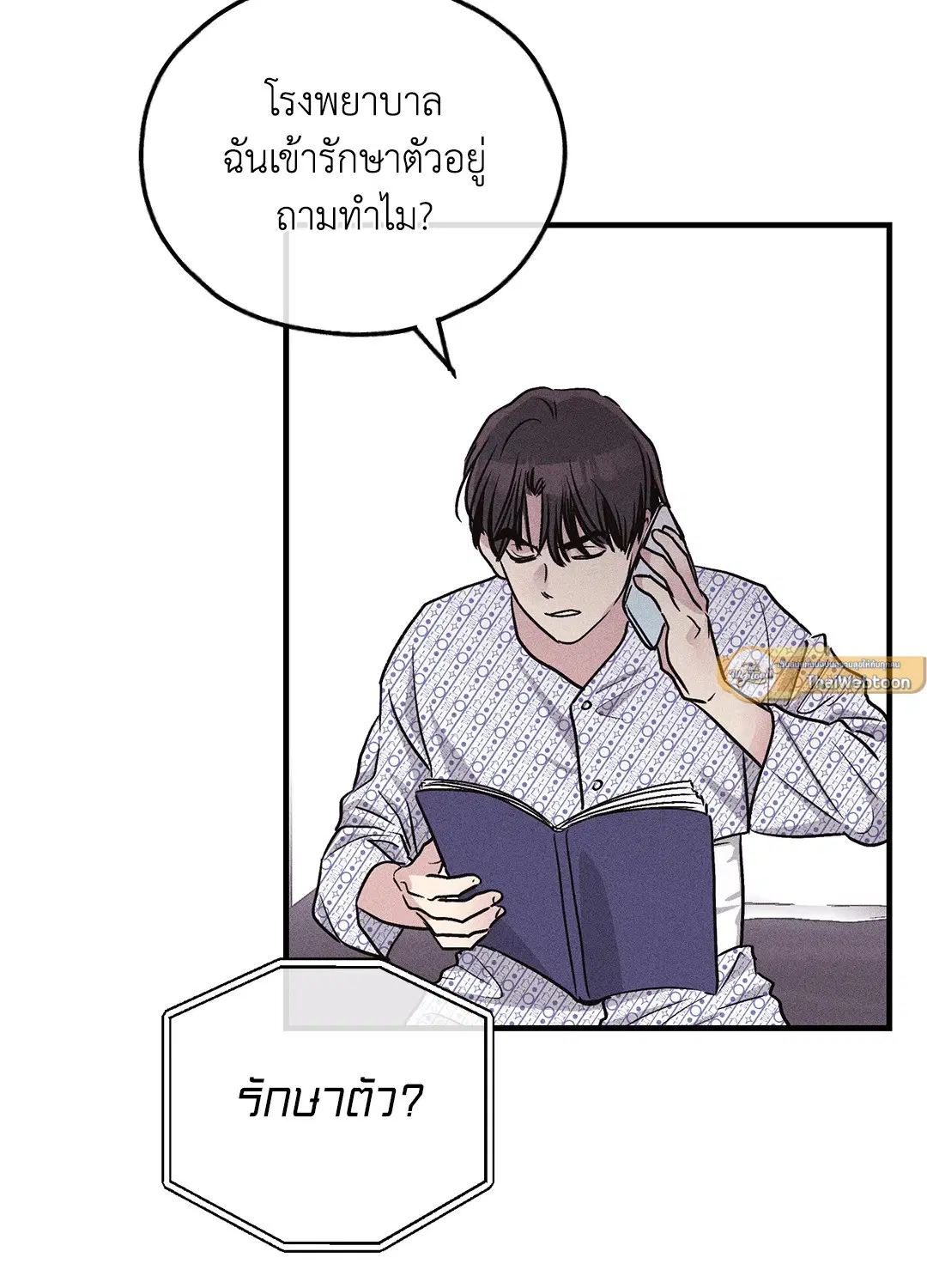 PAYBACK ตอนที่ 93 — หน้า 68 จาก 79