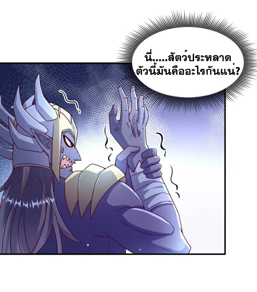Wu Ni ตอนที่ 383 — หน้า 3 จาก 32