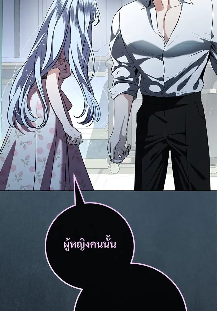 To My Husband’s Mistress ตอนที่ 83 — หน้า 103 จาก 109