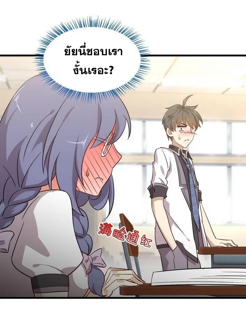 Immortal Swordsman in the Reverse World ตอนที่ 51 — หน้า 15 จาก 25