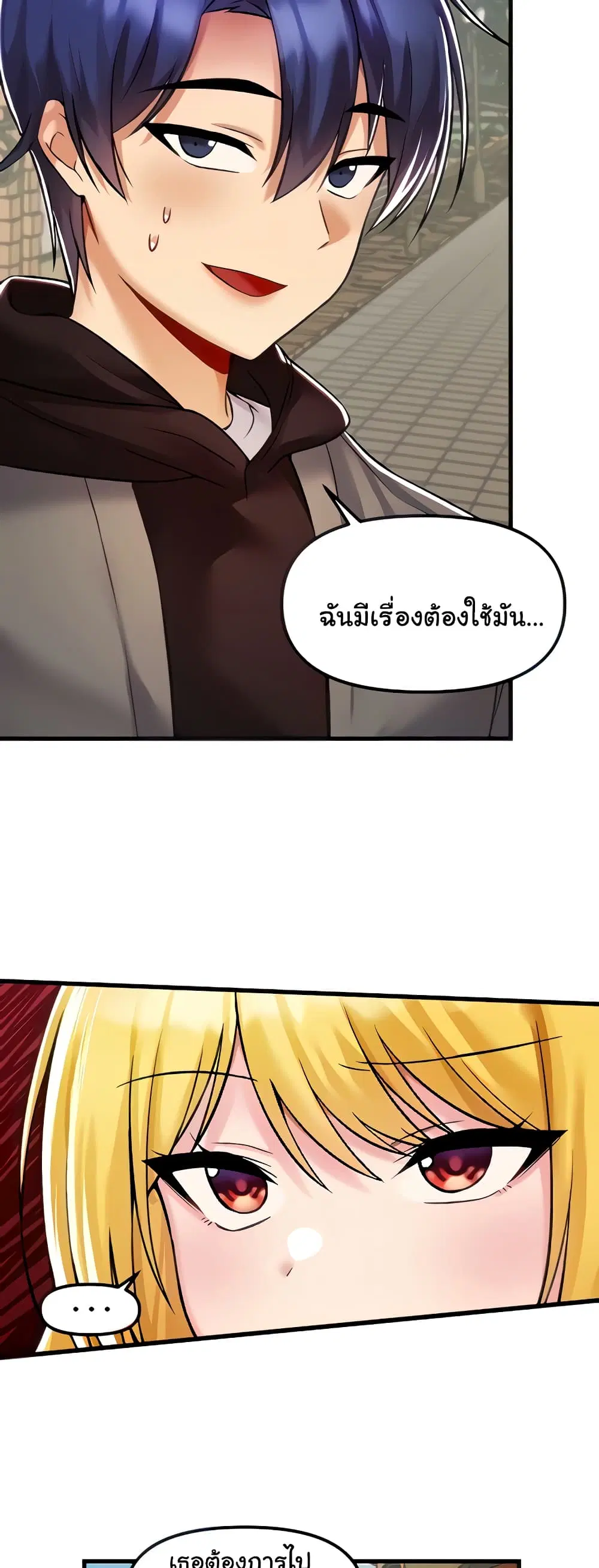 Trapped in the Academy’s Eroge ตอนที่ 35 — หน้า 11 จาก 52