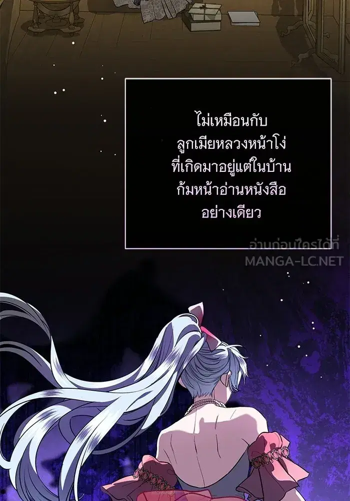 To My Husband’s Mistress ตอนที่ 105 — หน้า 63 จาก 113
