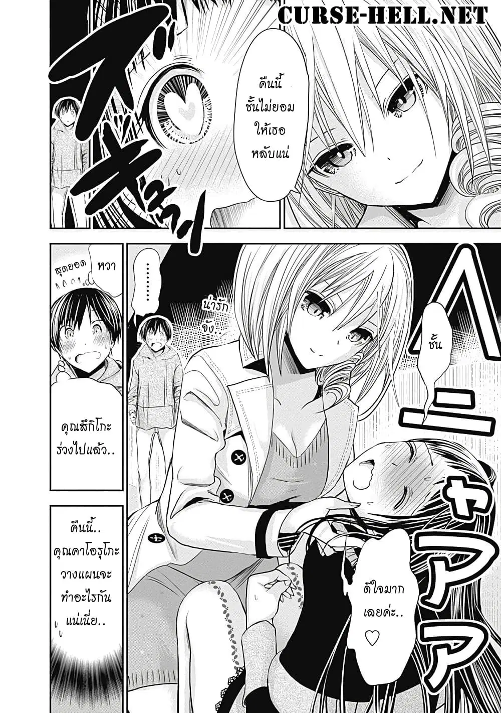 Minamoto-kun Monogatari ตอนที่ 264 — หน้า 8 จาก 9