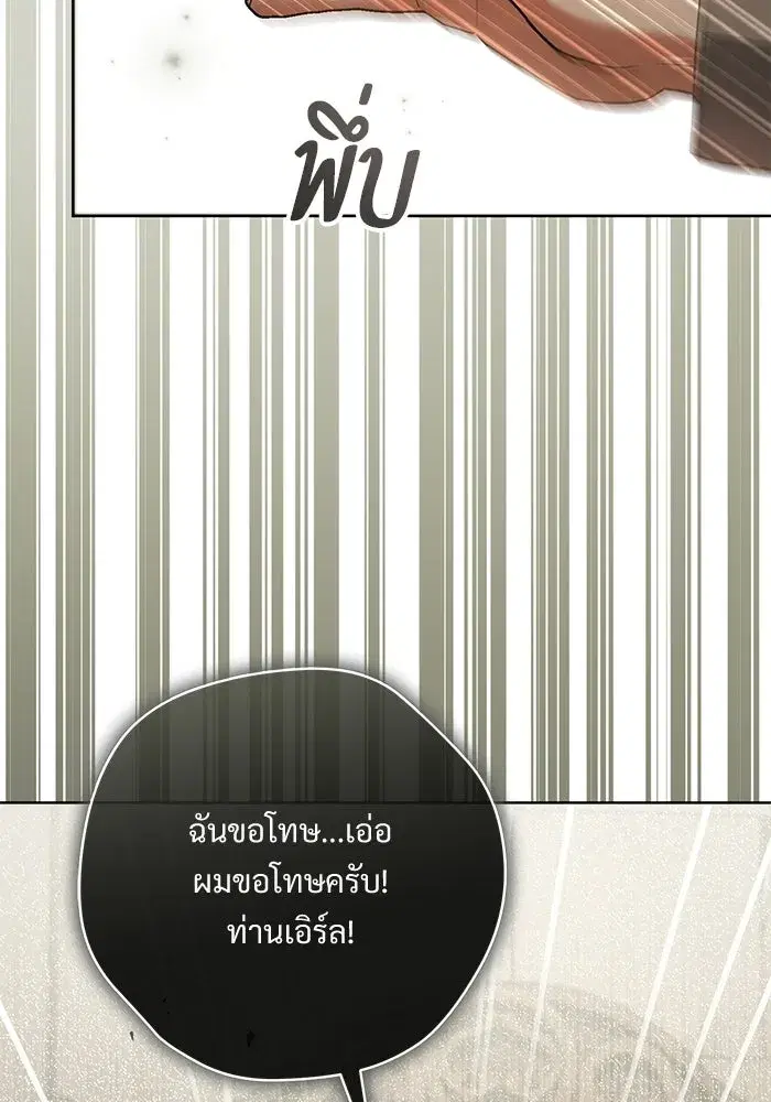 To My Husband’s Mistress ตอนที่ 109 — หน้า 22 จาก 133