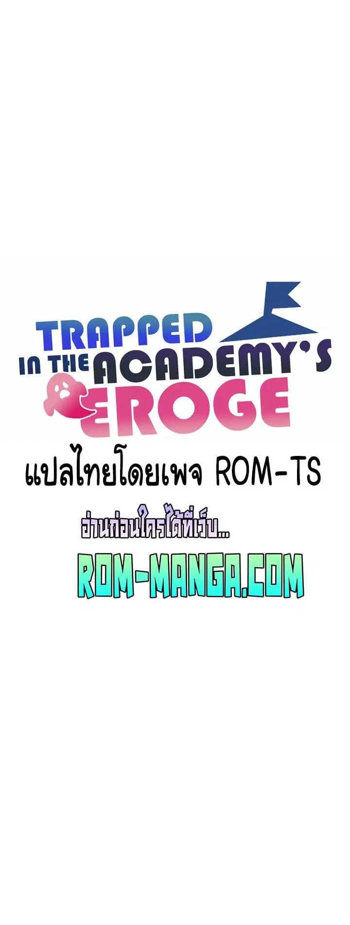 Trapped in the Academy’s Eroge ตอนที่ 43 — หน้า 20 จาก 52