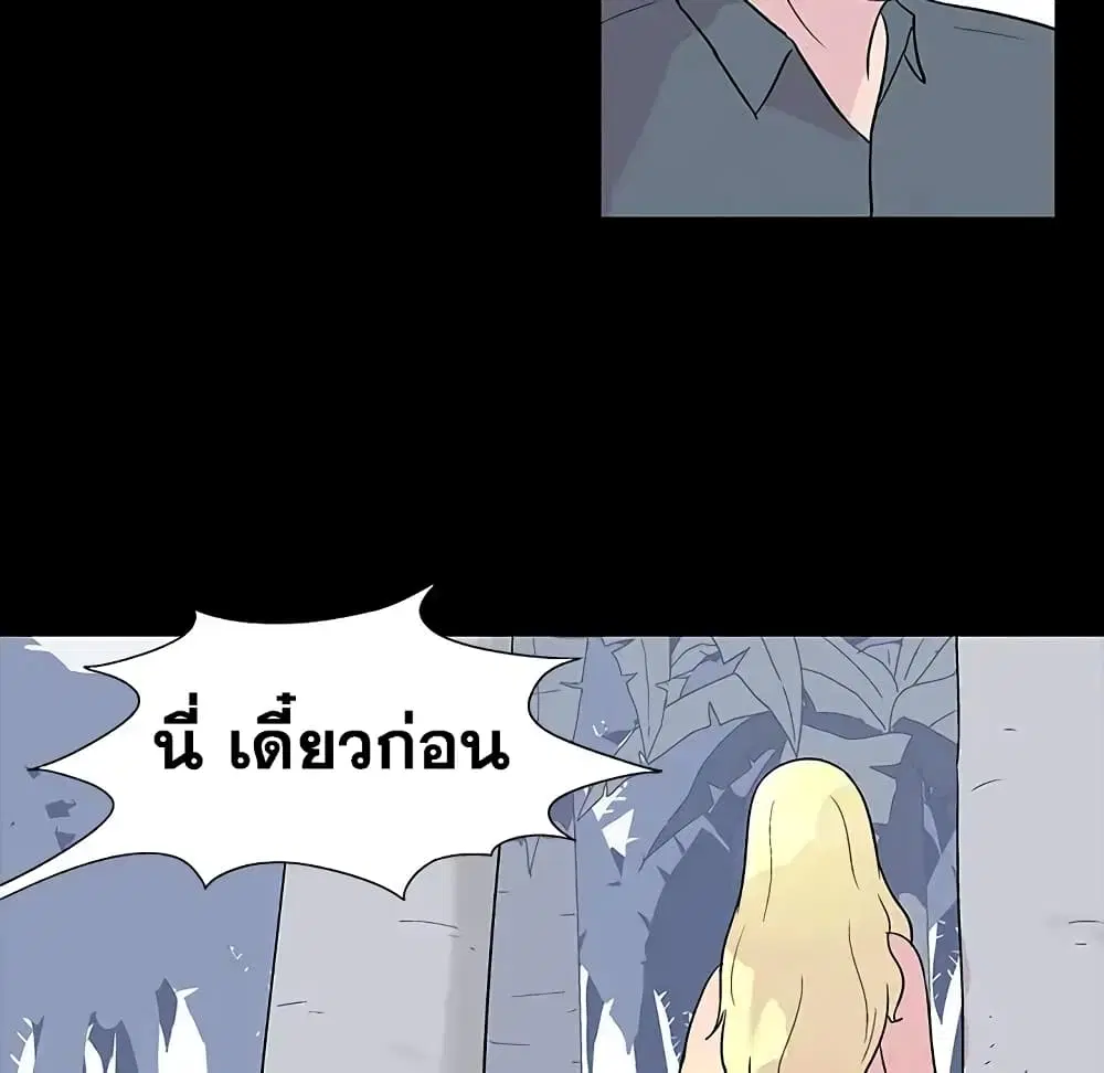 Project Utopia ตอนที่ 20 — หน้า 18 จาก 83