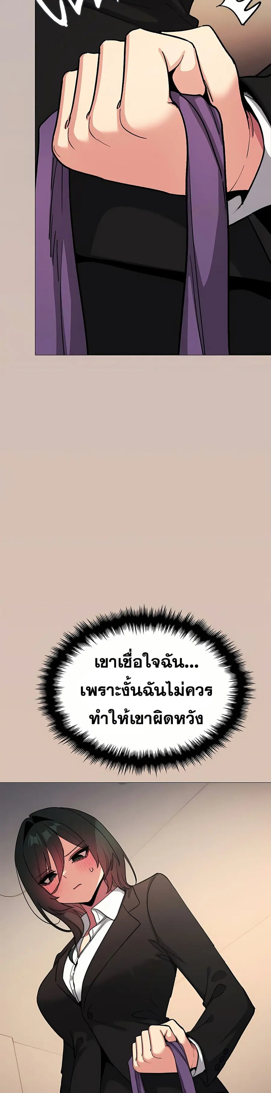 Stop Smoking ตอนที่ 91 — หน้า 43 จาก 52