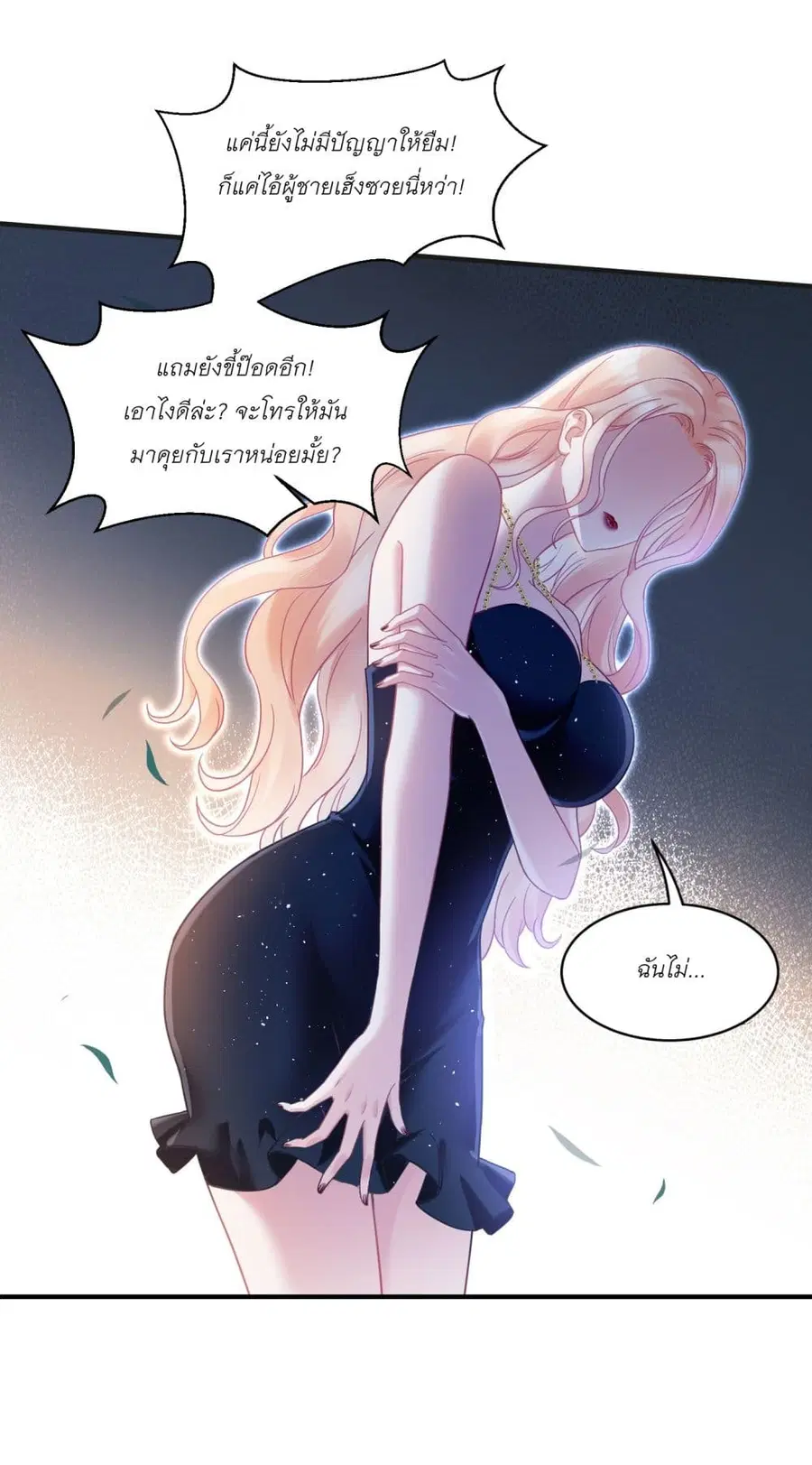 Became a Billionaire After Dog Licking Improperly ตอนที่ 8 — หน้า 38 จาก 55