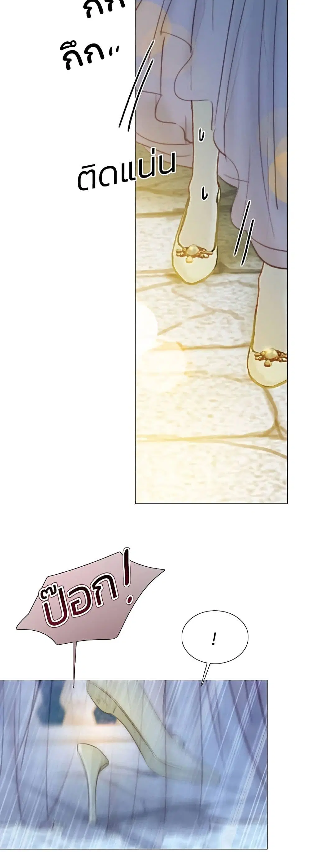 Serena ตอนที่ 65 — หน้า 42 จาก 62