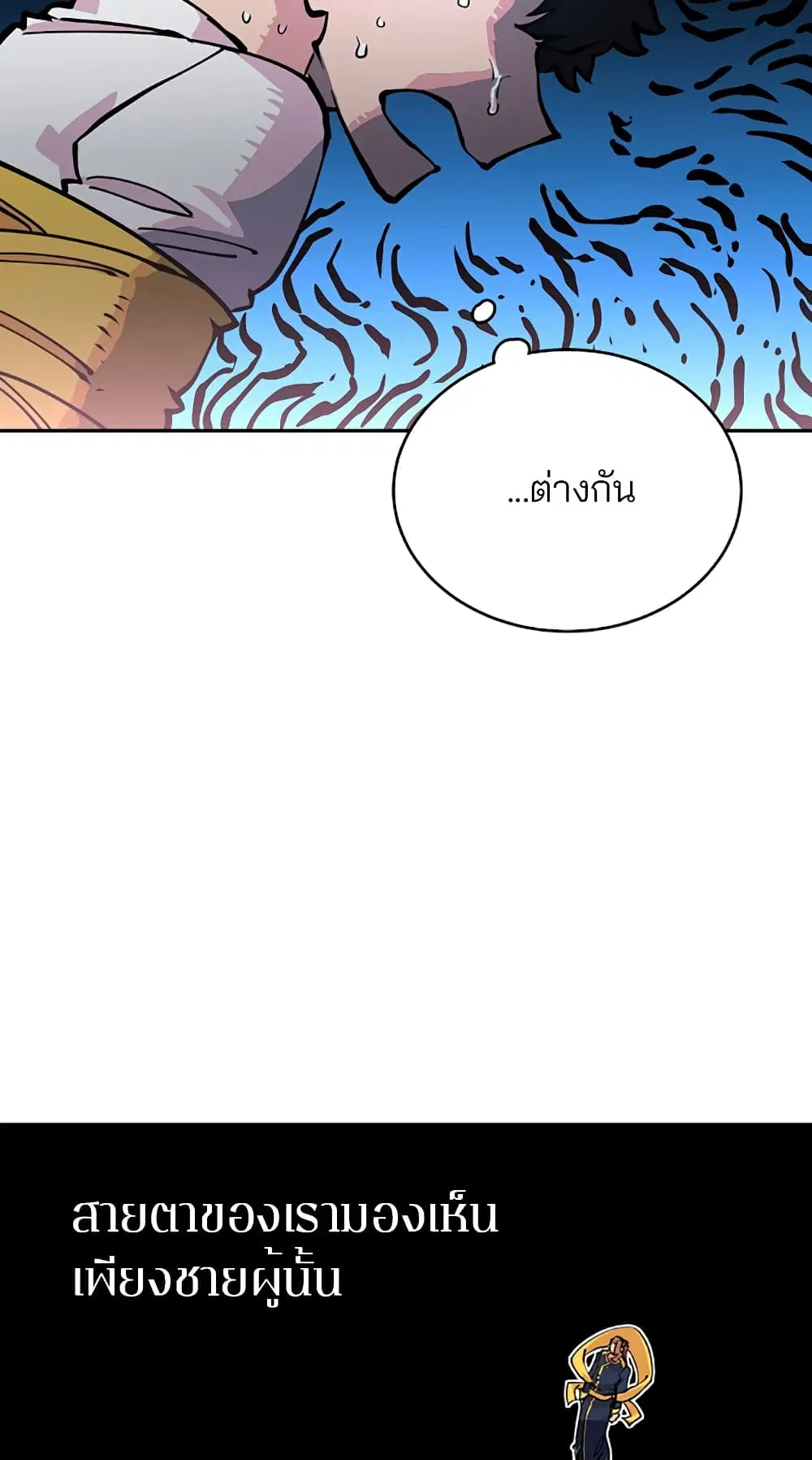 The Player ตอนที่ 7 — หน้า 7 จาก 62