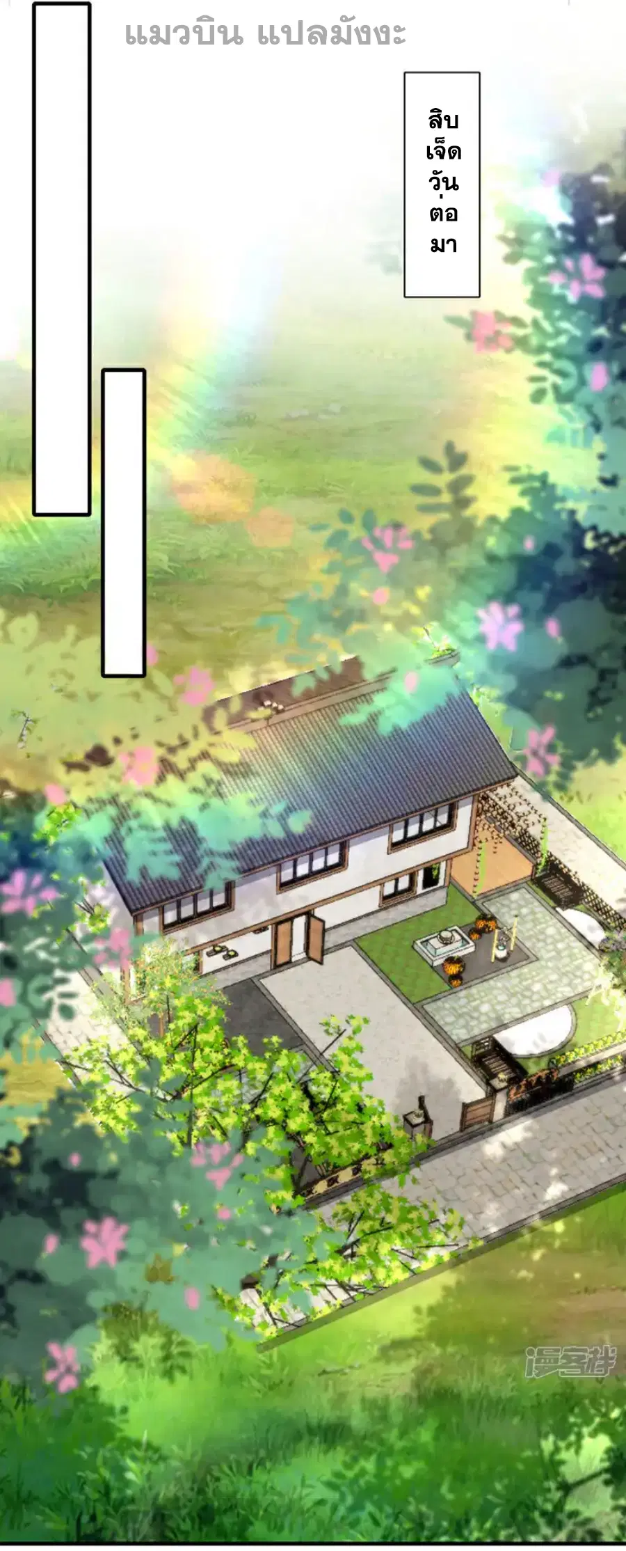 Wu Ni ตอนที่ 492 — หน้า 21 จาก 35