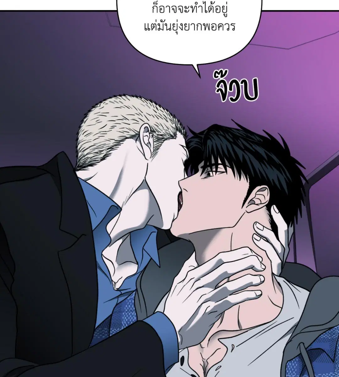 Shutline ตอนที่ 99 — หน้า 49 จาก 113