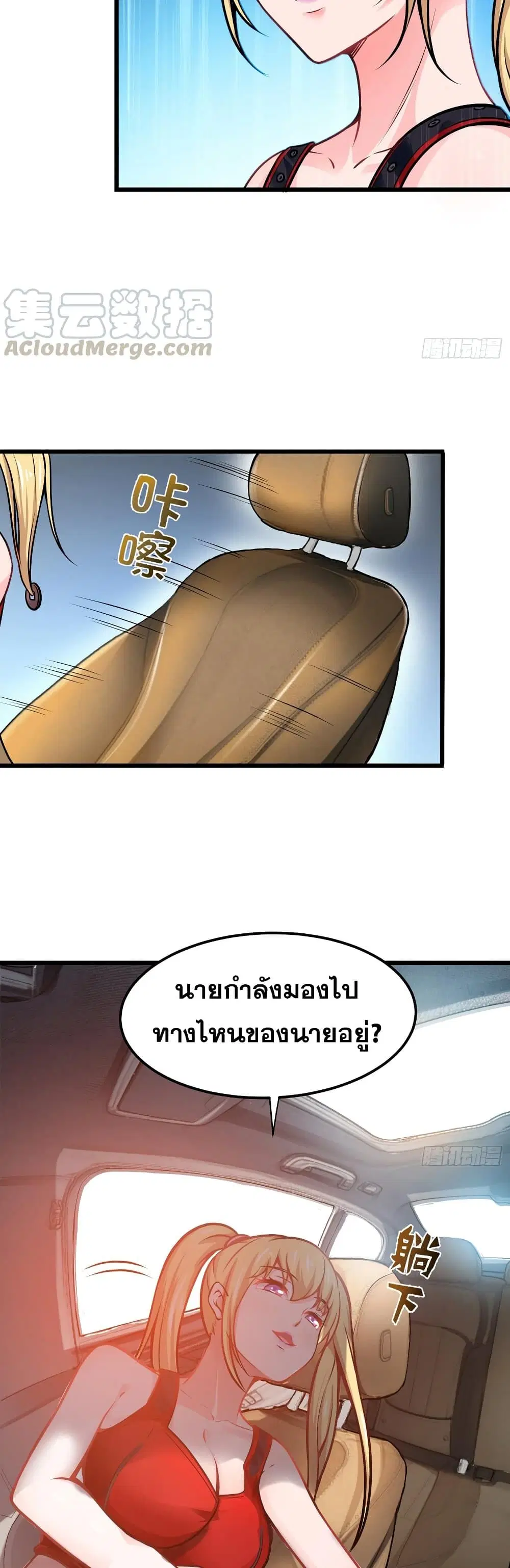 Peerless Doctor in the City ตอนที่ 63 — หน้า 18 จาก 27