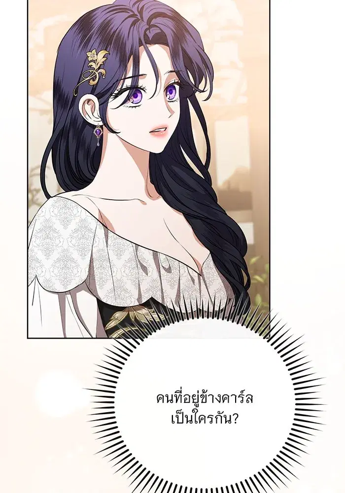 To My Husband’s Mistress ตอนที่ 82 — หน้า 85 จาก 98