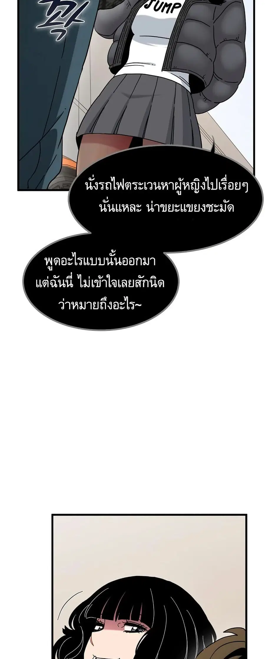 The Turning Point ตอนที่ 116 — หน้า 27 จาก 60