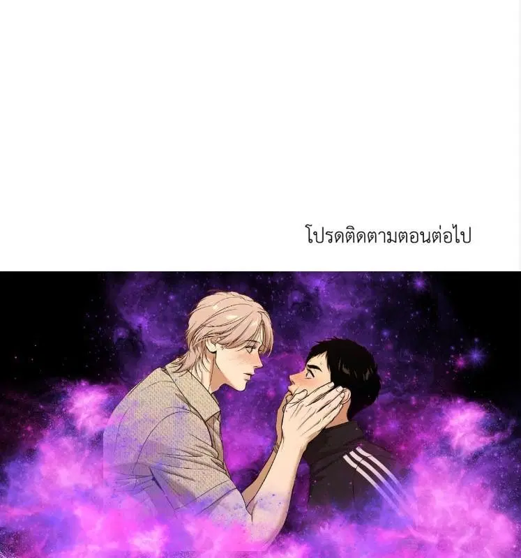 Shutline ตอนที่ 85 — หน้า 127 จาก 128