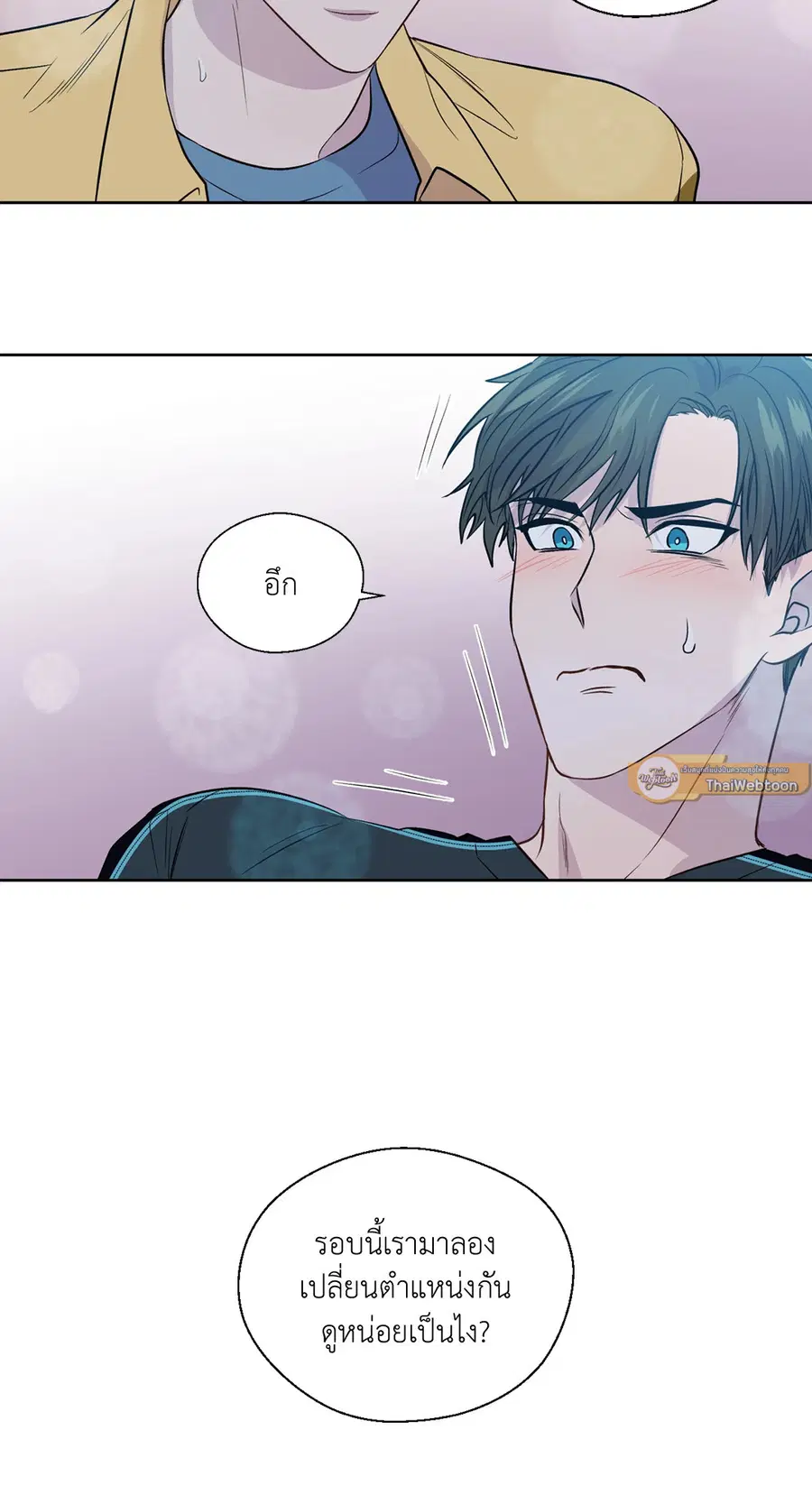 A Man of Virtue ตอนที่ 102.18 — หน้า 32 จาก 77