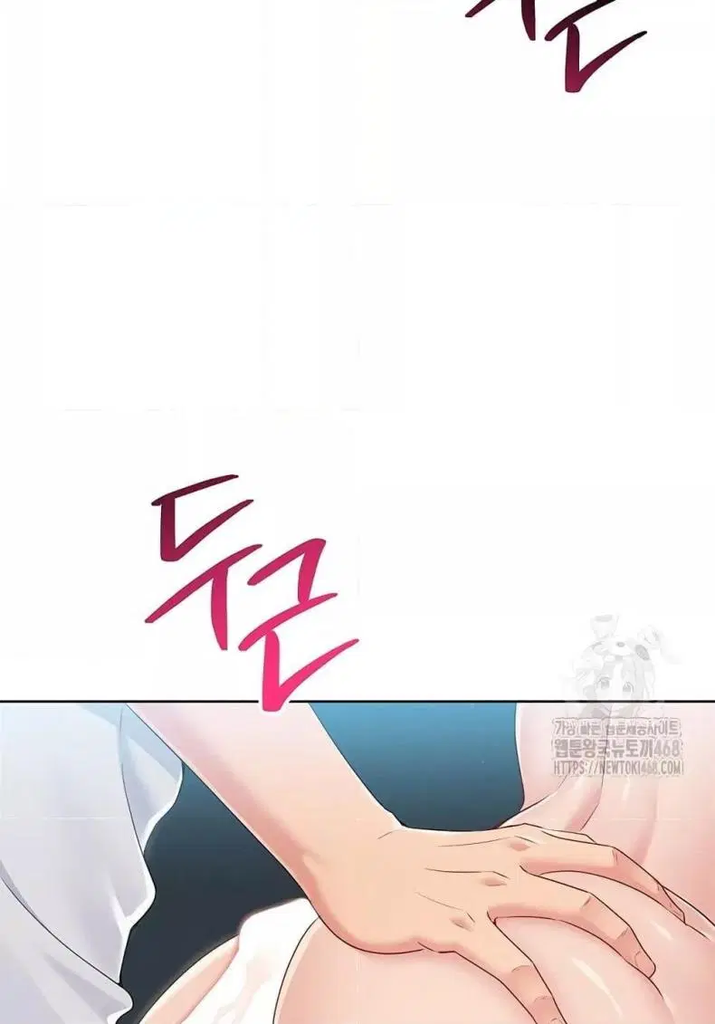 Set It! ตอนที่ 42 — หน้า 107 จาก 120