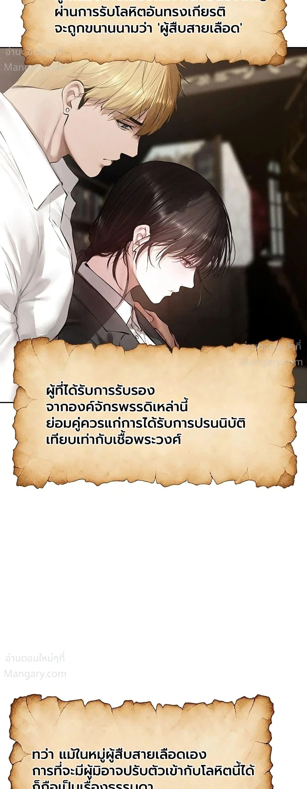 Milf Hunting in Another World ตอนที่ 137 — หน้า 5 จาก 40