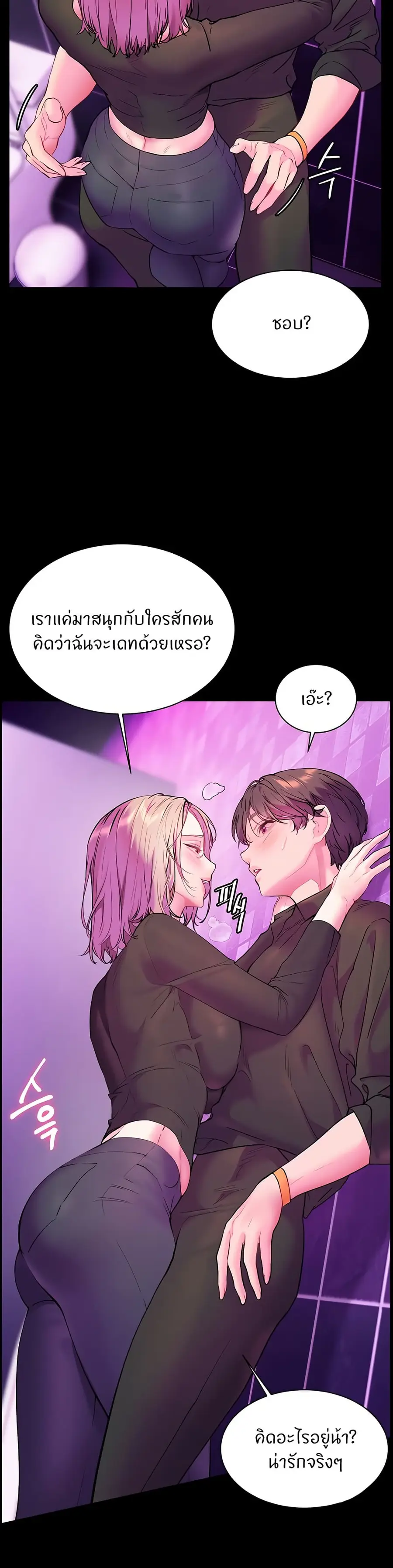Teacher’s Efforts ตอนที่ 27 — หน้า 16 จาก 50